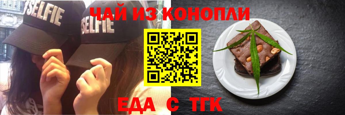 Canna-Cookies конопля  Вход с VPN  Волгоград 
