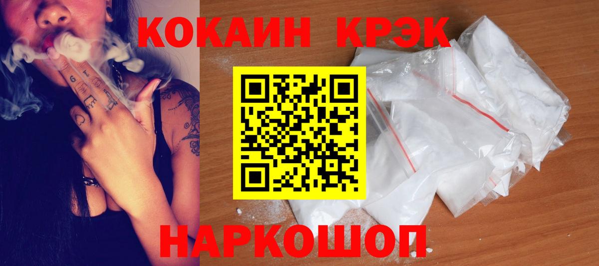 COCAIN  COCAIN Fish Scale  Вход с VPN  Волгоград 