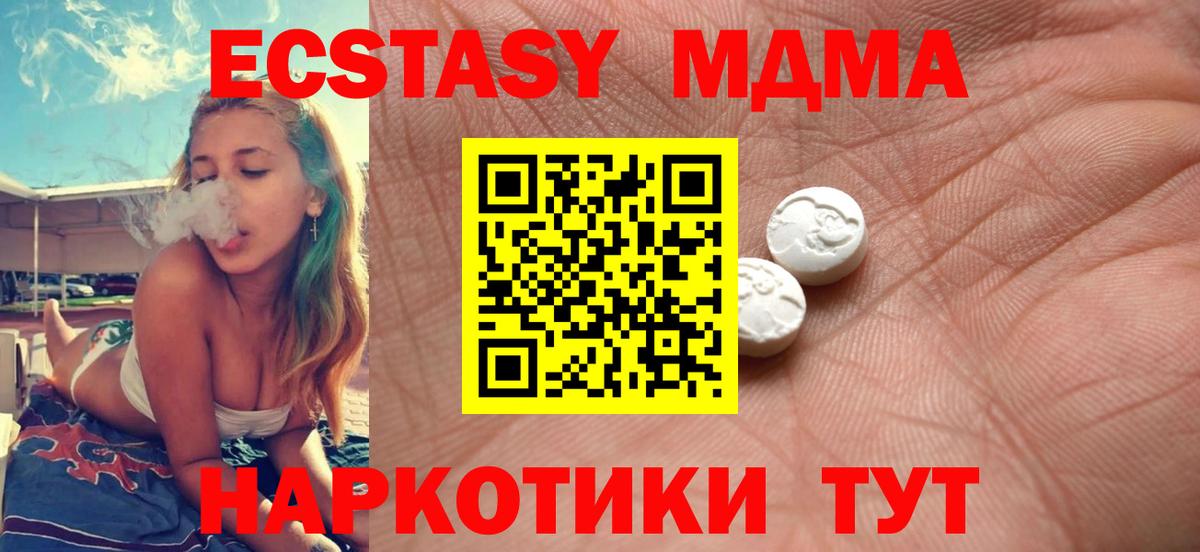 ЭКСТАЗИ louis Vuitton  ЭКСТАЗИ  Вход с VPN  Волгоград  Ecstasy 280 MDMA 