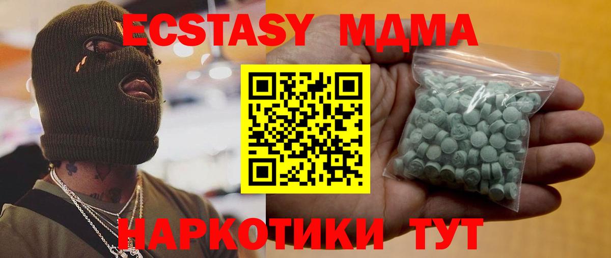 Ecstasy VHQ Волгоград