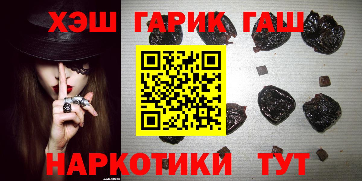 Гашиш Premium Волгоград