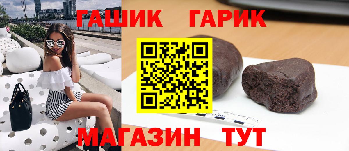 Волгоград  Гашиш гарик  ГАШИШ  Вход с VPN  ГАШИШ индика сатива 