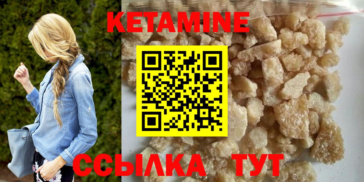 Волгоград  hydra ссылки  Вход с VPN  КЕТАМИН ketamine 