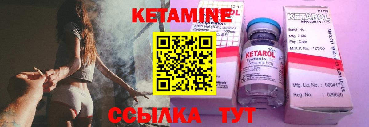 Кетамин VHQ Волгоград