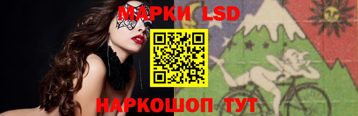 LSD-25 экстази кислота Волгоград