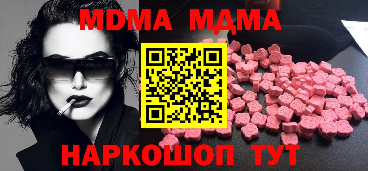 MDMA VHQ Волгоград