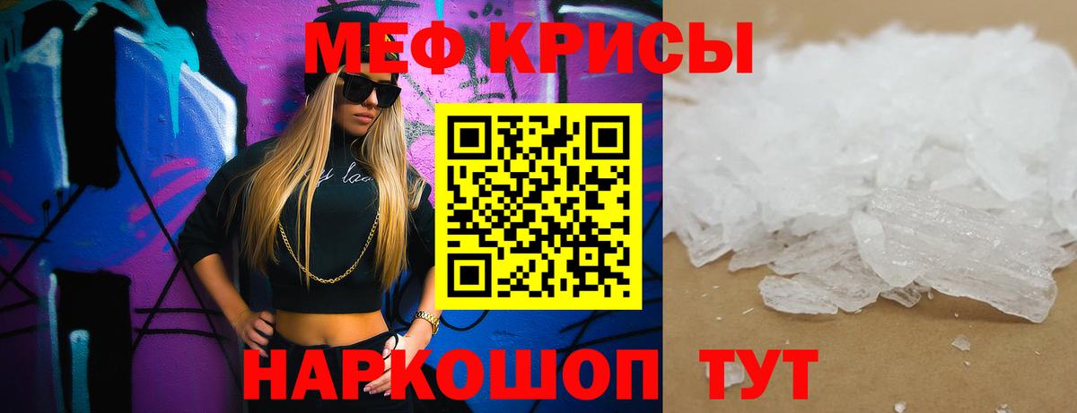 Меф  Волгоград