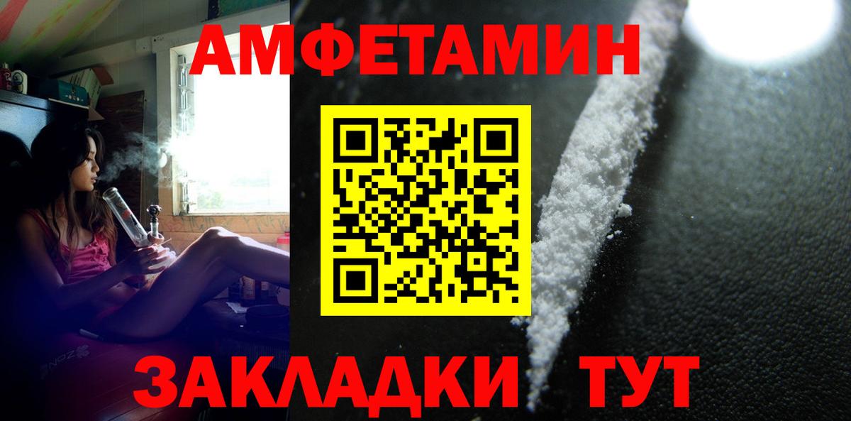 Волгоград  МЕТАМФЕТАМИН витя  Вход с VPN 