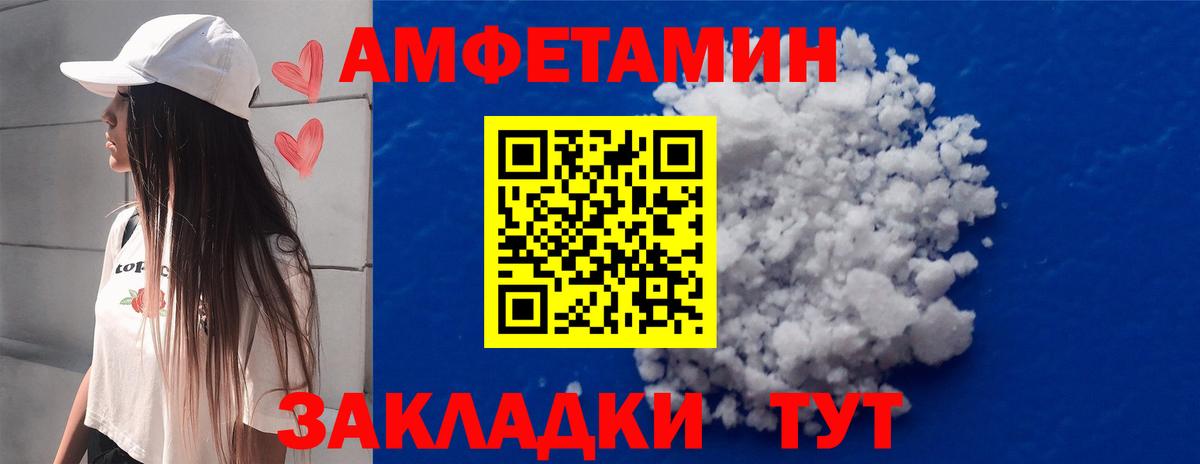 МЕТАМФЕТАМИН мет Волгоград