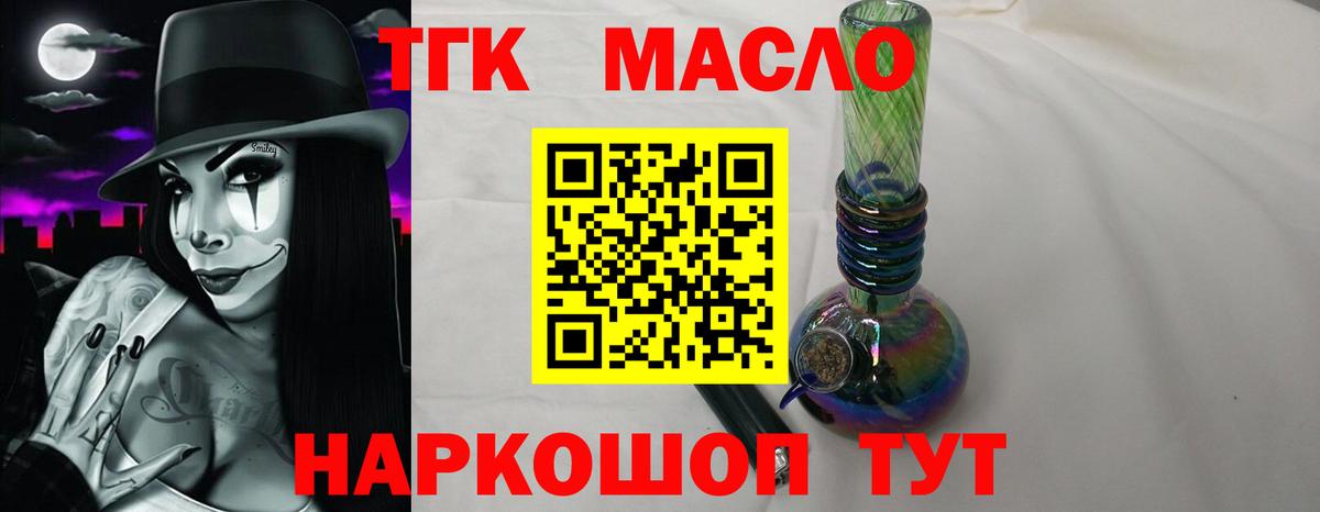 ТГК вейп с тгк Волгоград