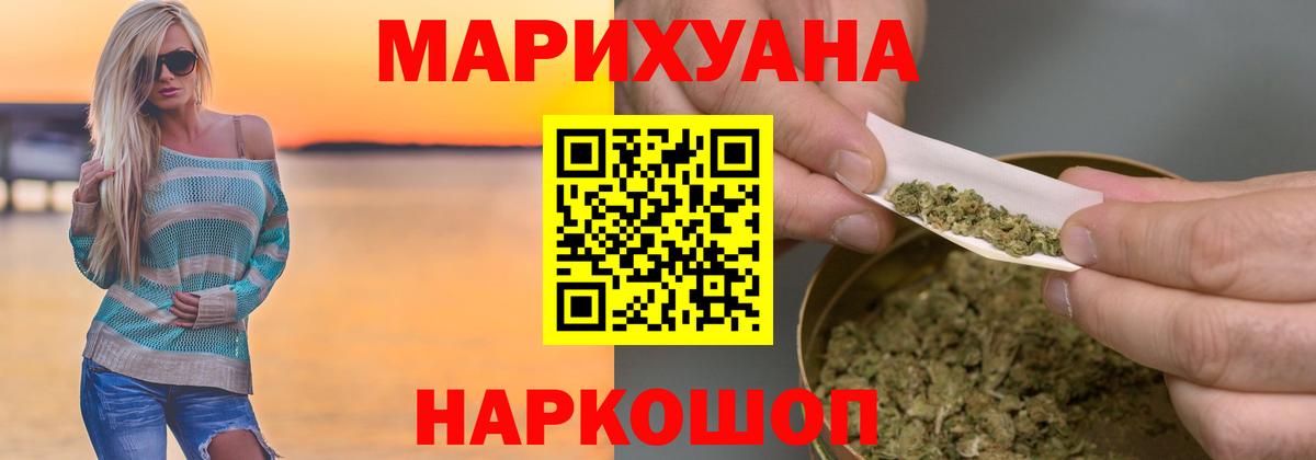 Бошки Шишки Amnesia Волгоград